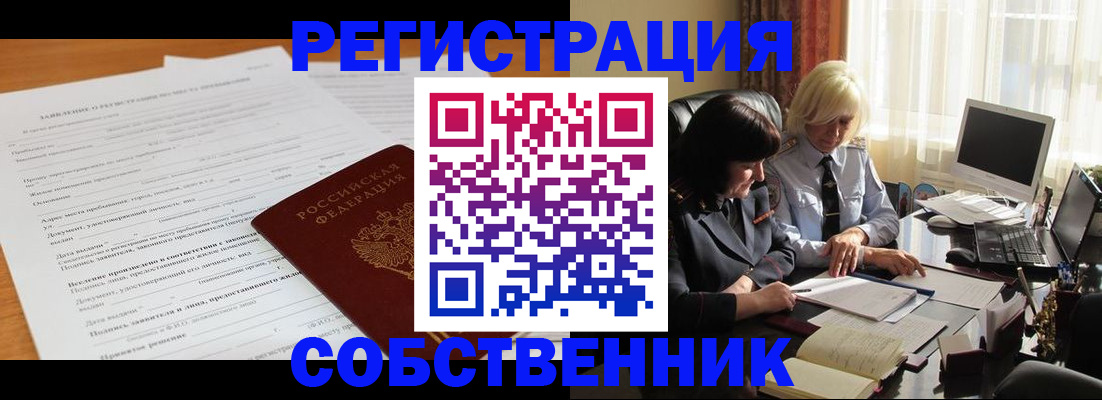 прописка для кредита в Верещагино