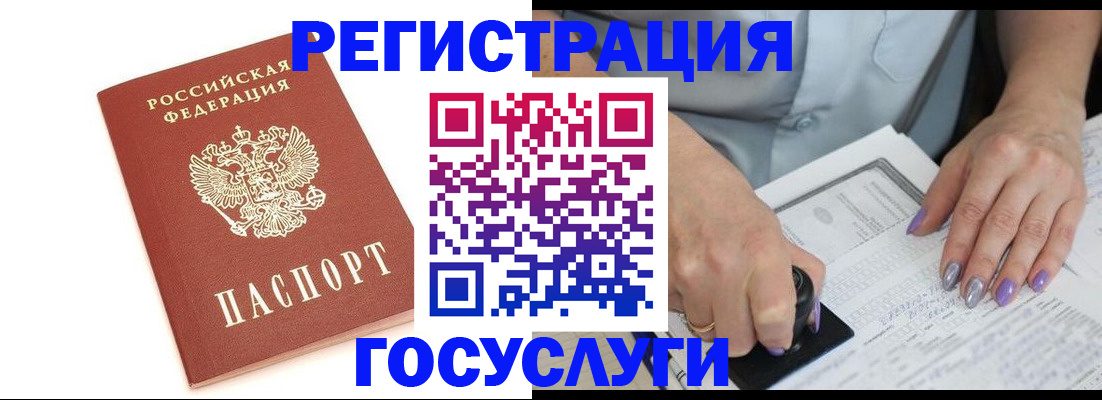 прописка в квартире в Верещагино