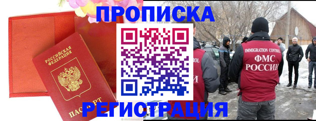 прописка гарантия в Верещагино