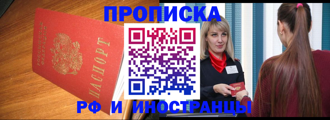 прописка 2025 в Верещагино