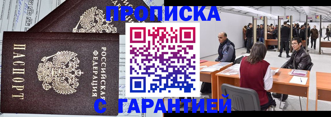 временная регистрация законно в Верещагино